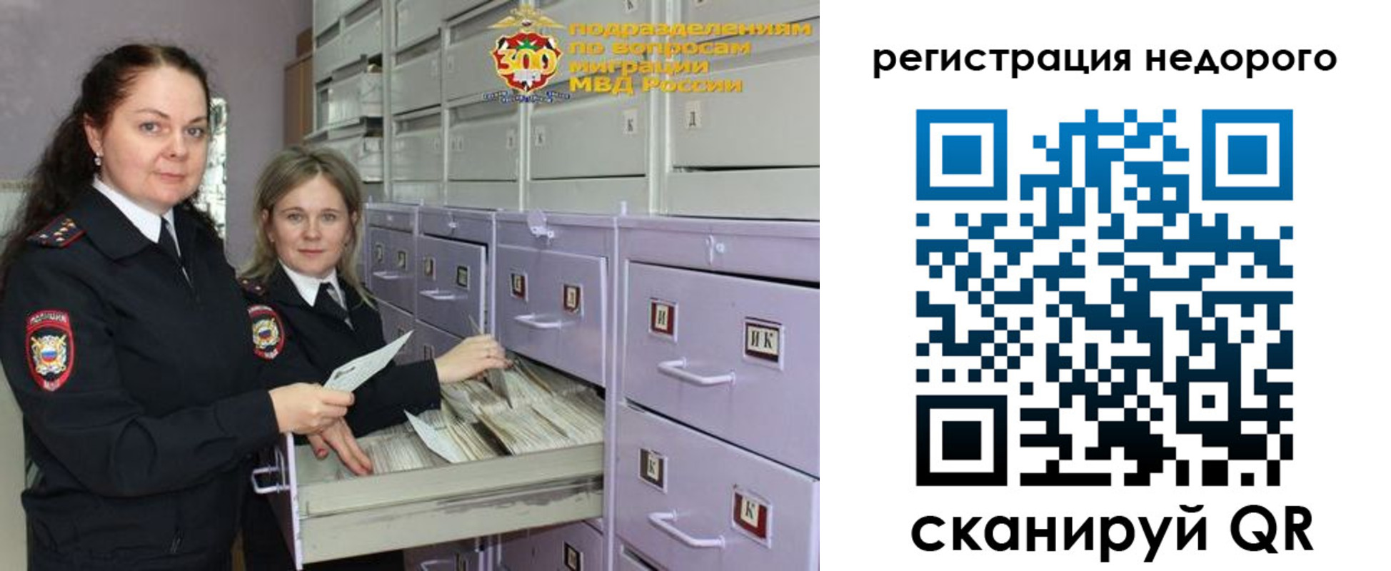 временная регистрация собственник в Энгельсе
