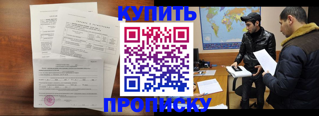 прописка паспорт в Энгельсе