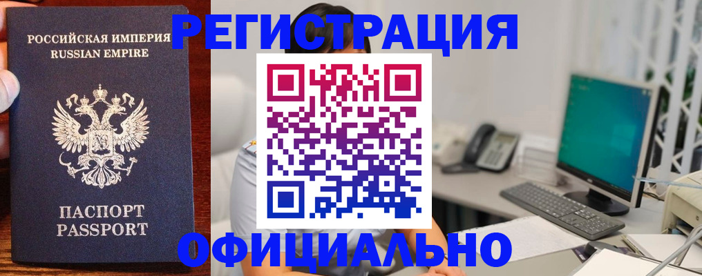 прописка в квартире в Энгельсе