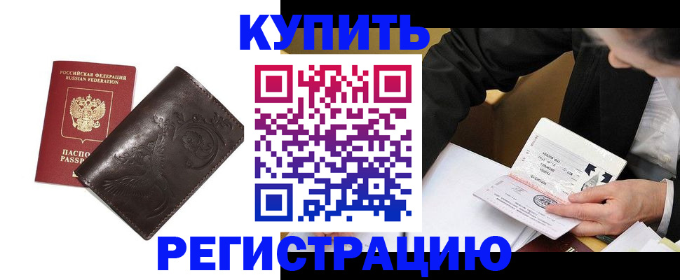 прописка для военкомата в Энгельсе